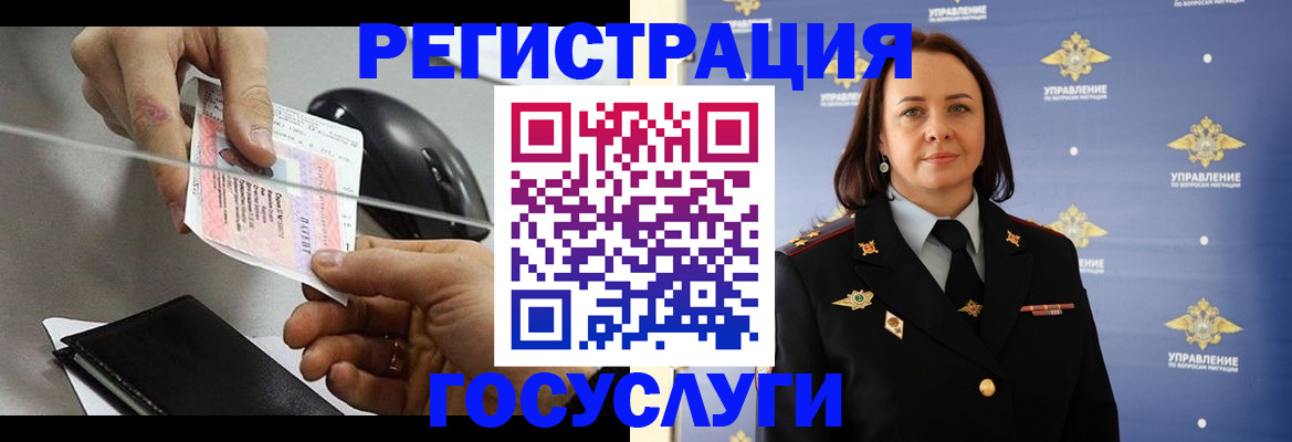 временная регистрация 2025 в Шебекино