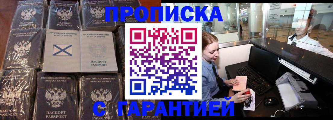 временная регистрация поиск в Шебекино