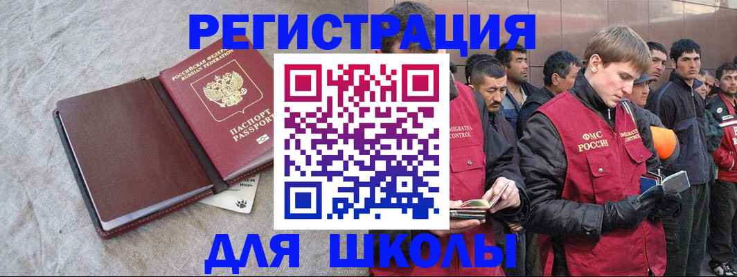 прописка в квартире в Шебекино
