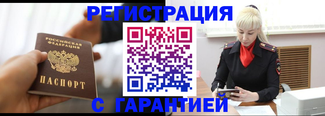 регистрация для школы в Шебекино