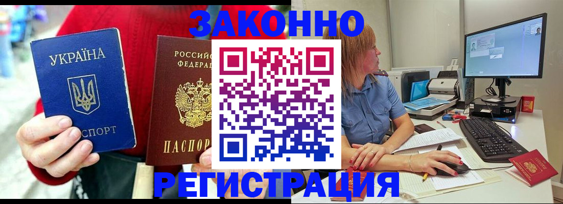 временная регистрация поиск в Шебекино