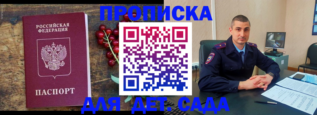 прописка поиск в Шебекино